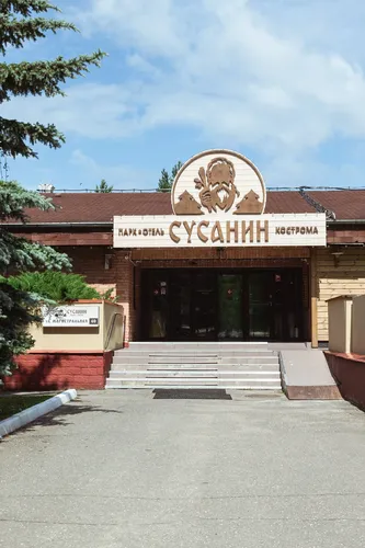 Сусанин Парк-отель 3* (г. Кострома)