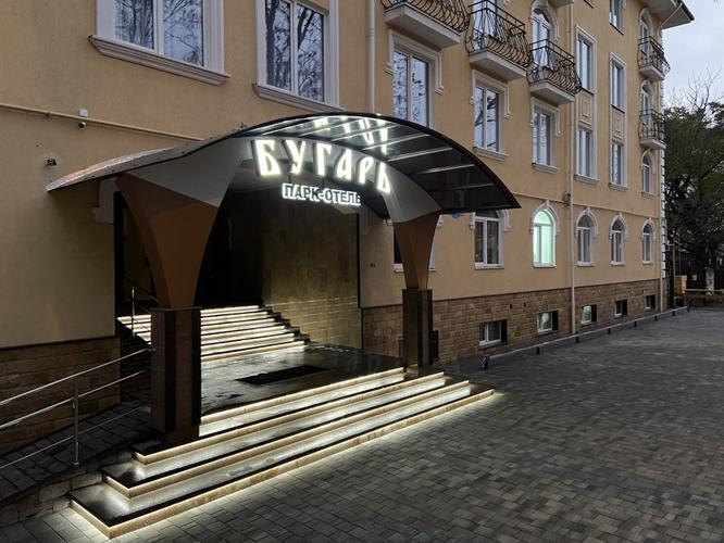 Бугарь 4* (г.Пятигорск)